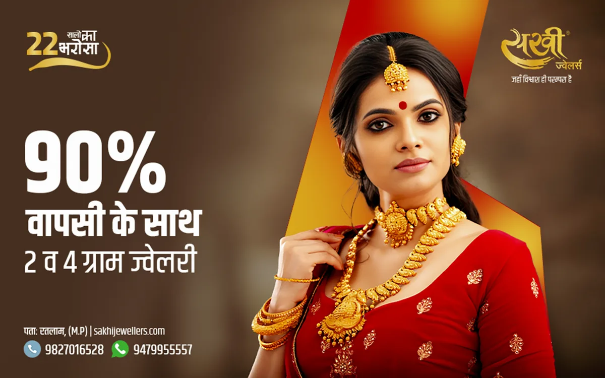 Jewellery campaign creative for Sakhi Jewellers featuring a gold exchange offer