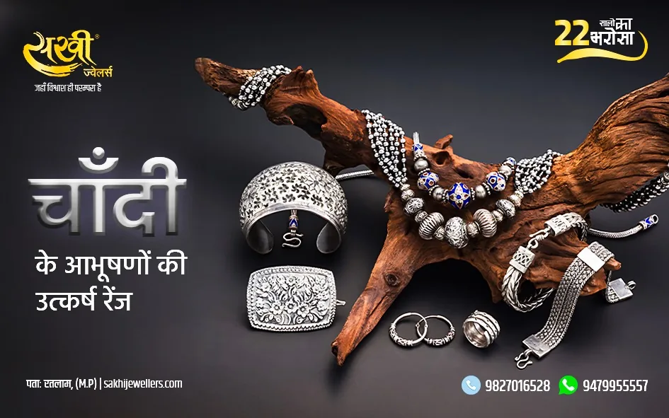 Sakhi Jewellers silver jewellery collection campaign creative in Hindi